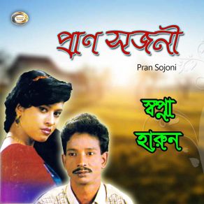 Download track Ghore Mon Bosena Sona Bondhu Shopna