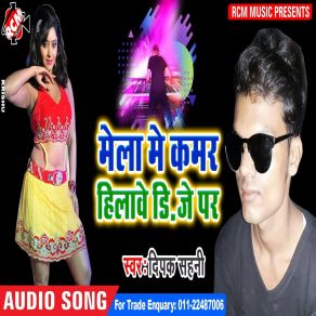 Download track Hath Me Nariyal Leke Dipak Sahni