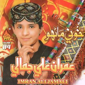 Download track Masti Tunjhi Akriyan Jee Imran Ali Jamali