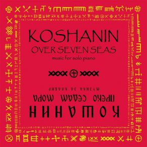 Download track Dead Heat Koshanin