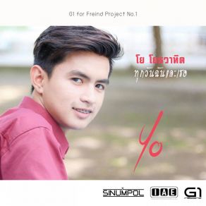 Download track ทุกวันฉันและเธอ โย โยธวาทิต