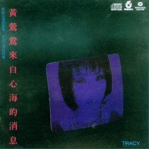 Download track Love Adventure Tracy Huang