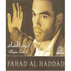 Download track Ehsebha Fahad El Hadad