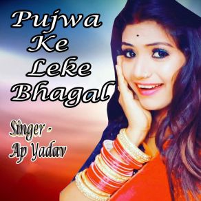 Download track Mile Hum Ayeb Ohi Rat Me A P Yadav