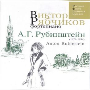 Download track Piano Sonata No. 3 Op. 41, F Dur (In 4 Movements) - 1. Allegro Risoluto E Con Fuoco Victor Ryabchikov