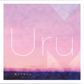 Download track THE OVER Uru