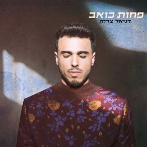 Download track Pachot Koev Daniel Zadok