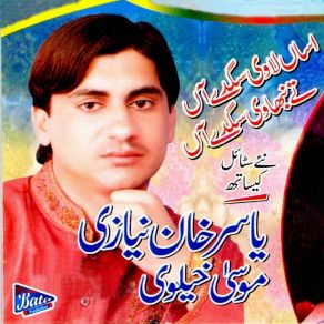 Download track Channa O Channa Yasir Khan Niazi