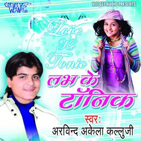 Download track Aso Lagan Me Na Hoyi Shadi Arvind Akela Kallu