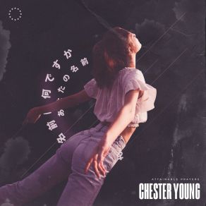 Download track Attainable Prayers (Radio Mix) Chester Young