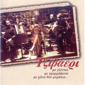 Download track ΤΟ ΖΑΡΙ ΠΑΓΙΟΥΜΤΖΗΣ ΣΤΡΑΤΟΣ