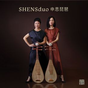 Download track Mountain Rain Shenshen Zhang, Sophia Shen, SHENSduo