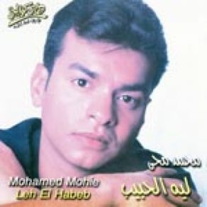 Download track Enty Arfaa Mohamed Mohey