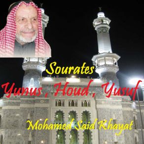 Download track Sourate Houd, Pt. 2 (Quran) Mohamed Said Khayat