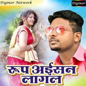 Download track Roop Aisan Lagal Illu Raja