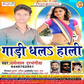 Download track Sunar Jash Nirar Pe Sobhe Tikulia Dharamlal Darbhangiya