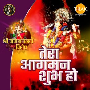 Download track Hai Gan Nayak Siddhivinayak Surya Raj Kamal