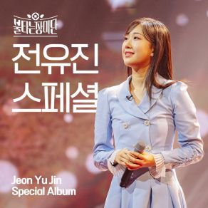 Download track Que Sera Sera Yujin JeonSon Tae Jin