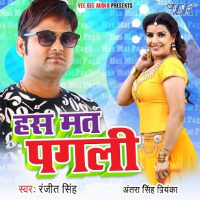 Download track Balam Bichlayi Gaile Na Antra Singh Priyanka