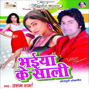 Download track Tohara Saheliya Se Pyar Ho Gail Uttam Sharma