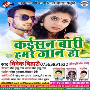 Download track Ho Gaile Okra Shadi Vivek Bihari