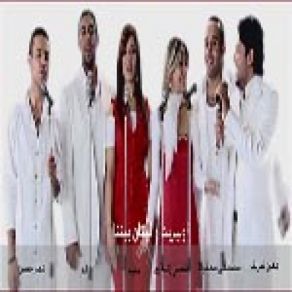 Download track Lebnan Betna (Operrate) Various Artists