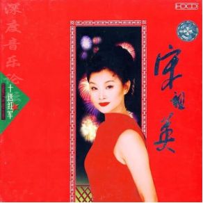 Download track Mid-Red Song Zu Ying