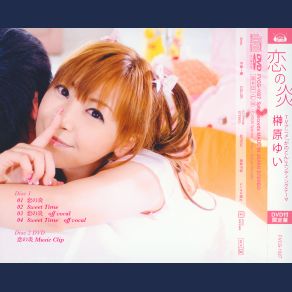 Download track Koi No Honoo Sakakibara Yuu