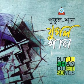 Download track Borshakal Putul