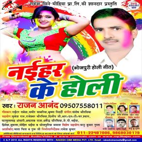 Download track Bhatar Dubai Rahe Rajan Anand