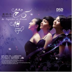 Download track Yi Jianmei Black Duck