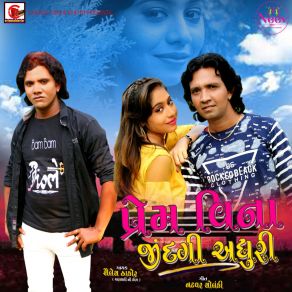 Download track Prem Vina Zindgi Adhuri Shailesh Thakor