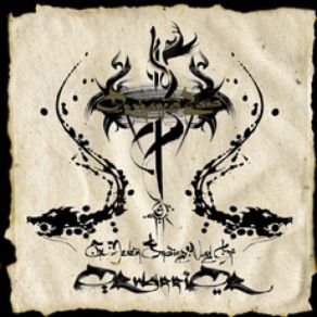 Download track The Path, Part 1: Treading Through Darkness Orphaned Land