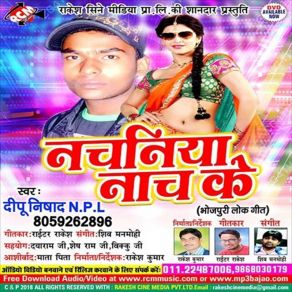 Download track Maza Deware Se Deepu Nishad N. P. L