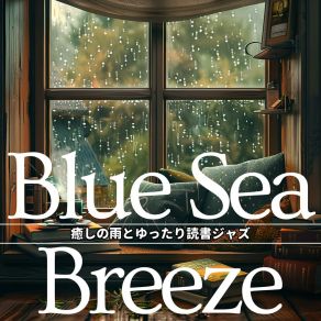 Download track Indoor Haven From Showers Blue Sea Breeze