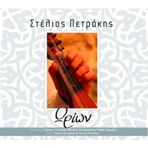 Download track ΚΑΙΝΟΥΡΓΙΑ ΑΓΑΠΗ ΣΙΜΟΓΛΟΥ ΜΑΡΙΑ