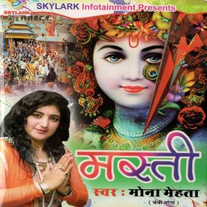 Download track Baba Dhyan Mera Bhi Karle Mona Mehta