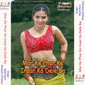 Download track Sata Ke Kacha Kach Marela Deepak Chhaliya