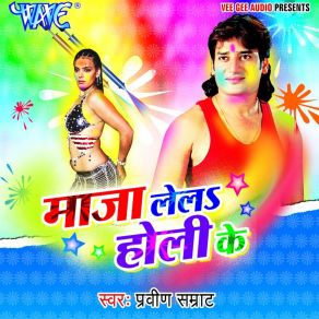 Download track Kanhiya Naino Me Dale Abir Praveen Samrath