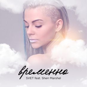 Download track Vremenno (Original Mix) SvetSheri Marshel