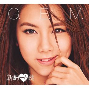 Download track Long Distance G. E. M.