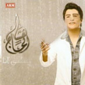 Download track Gouli Chai Hisham El Haj