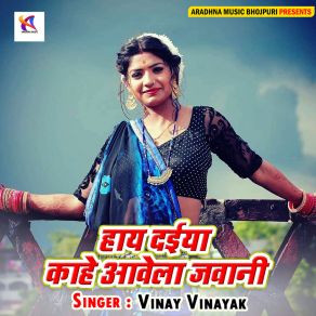 Download track Haye Daiya Kahe Awela Jawani Vinay Vinayak