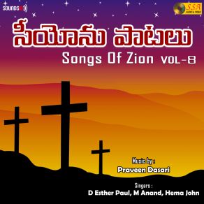 Download track Sanghamee Parisudda Dasari PraveenD Esther Paul