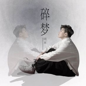 Download track 远方的姑娘 (伴奏) Zhou Mo