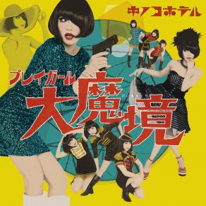 Download track FUUKEI Kinoco Hotel