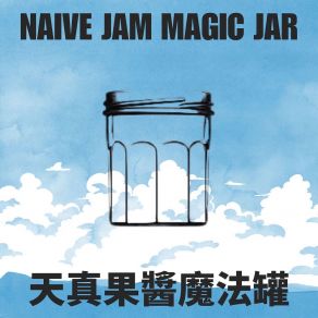 Download track Busy Kiwi Naive Jam