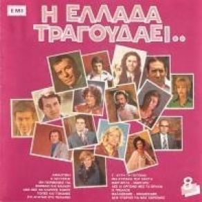 Download track ΜΑΛΩΣΑΜΕ - ΜΑΛΩΣΑΜΕ ΜΑΡΑΝΤΗ ΜΑΙΡΗ