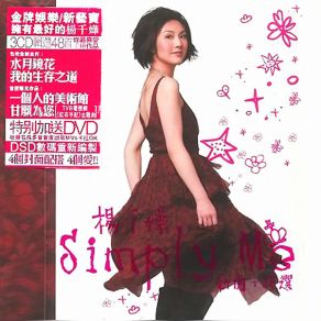 Download track Yaochun Miriam Yeung