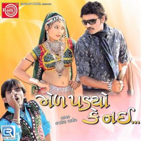 Download track Tuna Khetma Kai Kai Vayo Kamlesh Barot